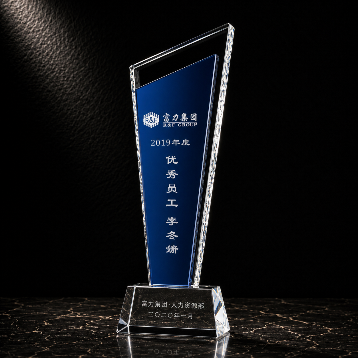 Slim Blue Edge Crystal Award - custom crystal awards with your logo